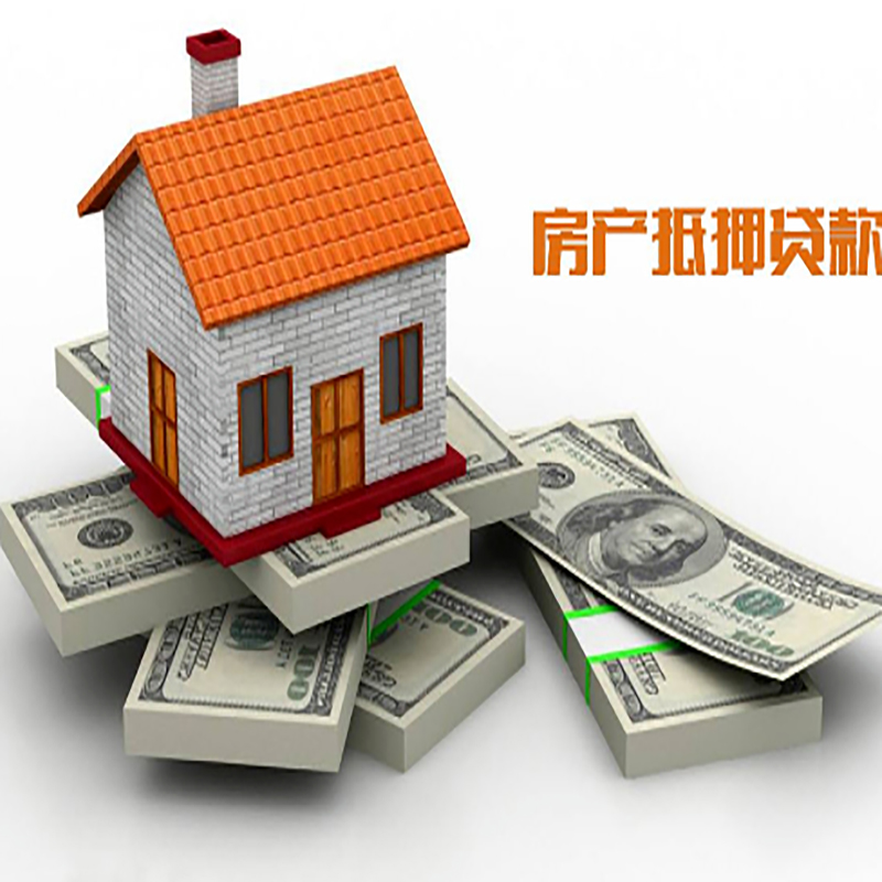三明重庆房屋二次抵押贷款办理利率