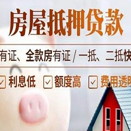 三明装修贷的还款方式有哪些?
