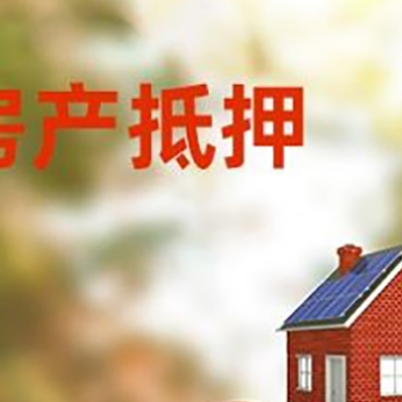 三明房子抵押贷款房贷月供占收入的比例有哪些?