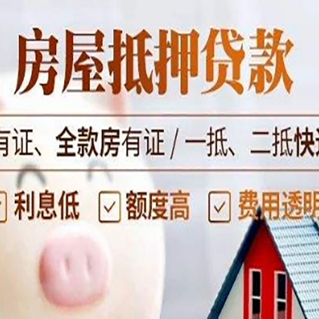 三明贷款在银行办理有什么优势?