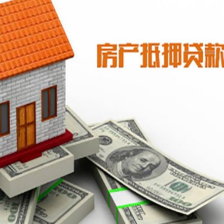 三明房产抵押贷款需要提交哪些资料？