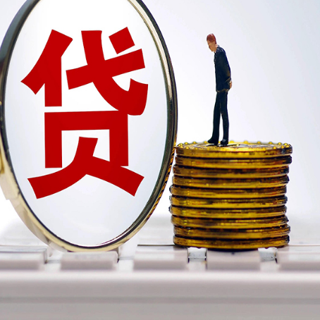三明房子抵押贷款担保要多长时间?