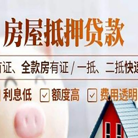 三明贷款中介公司新渝启服要的资料