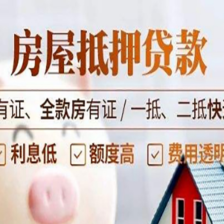 三明贷款中介公司新渝启服要注意事项