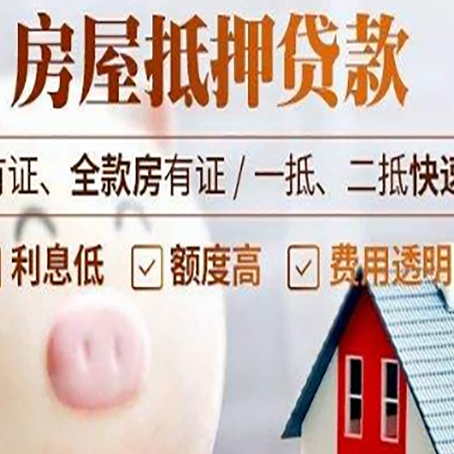 三明贷款助贷公司新渝启服靠谱公司