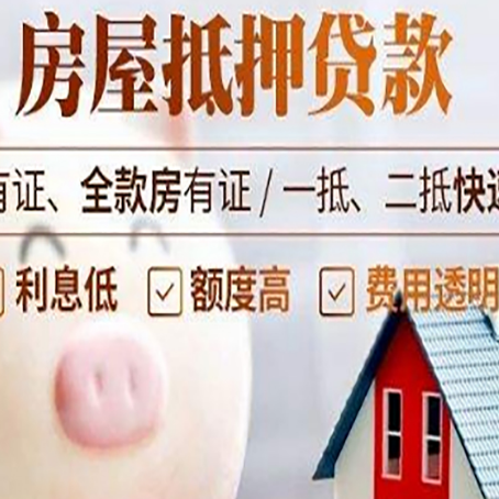 三明贷款中介公司新渝启服实力公司